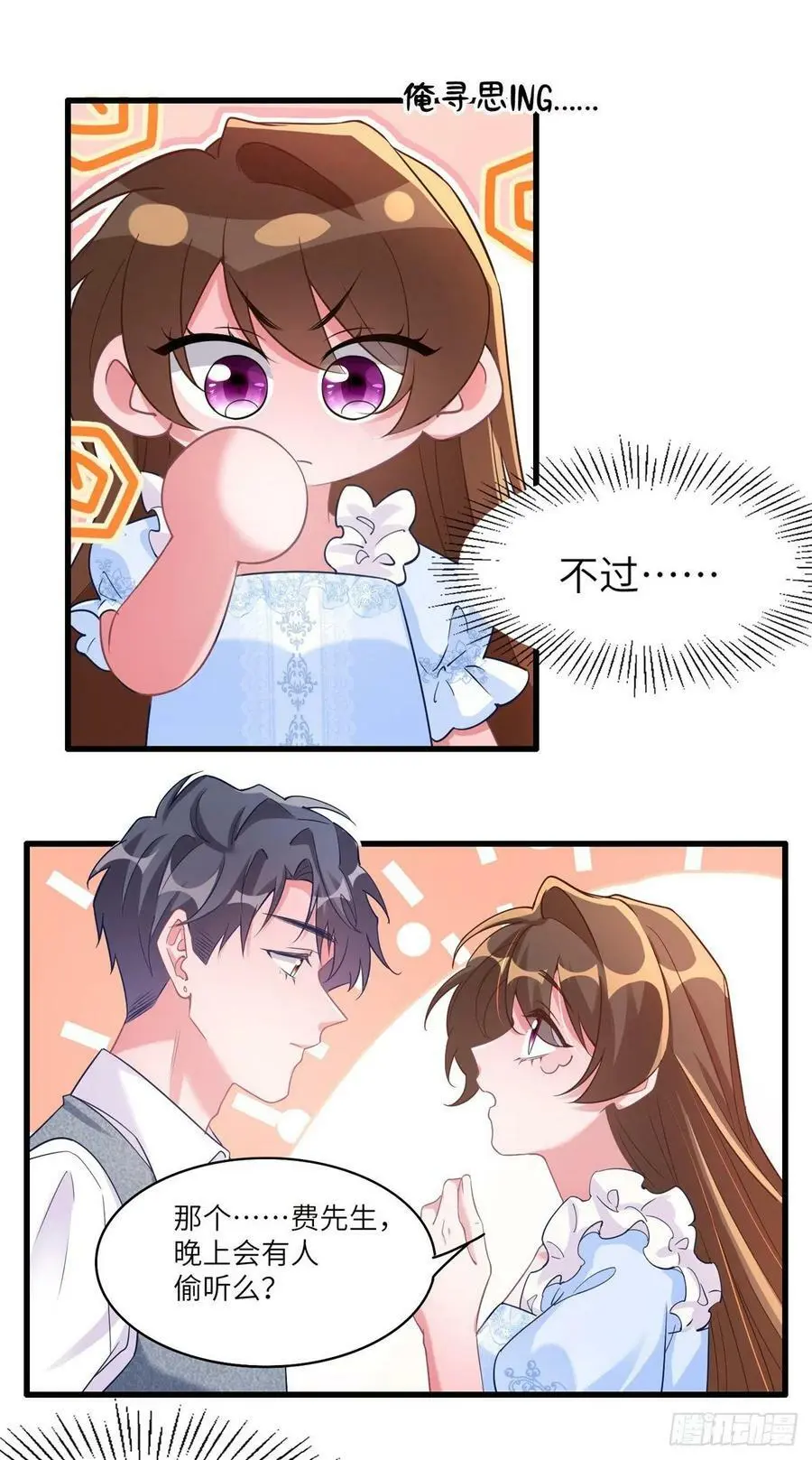 66 二睡费南城35