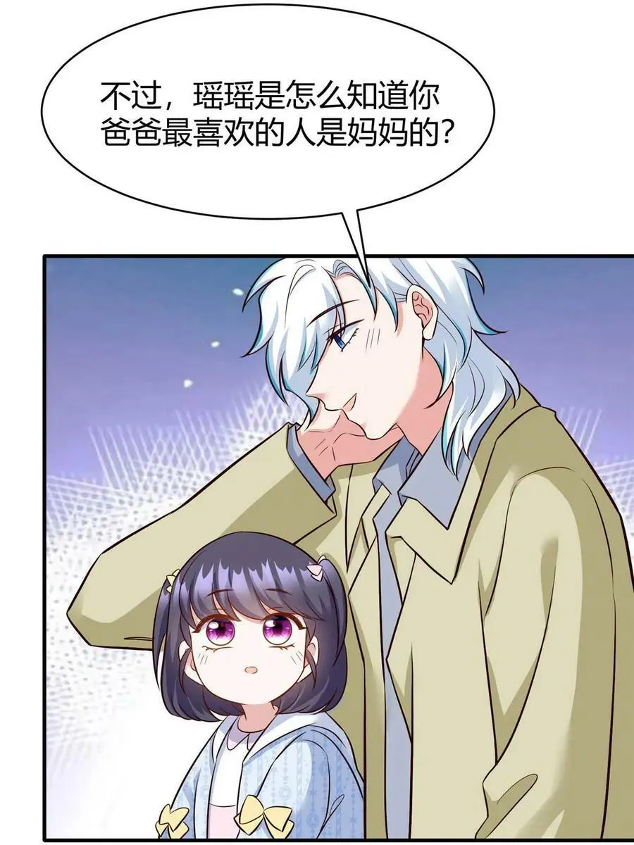 145 费小瑶最喜欢的人是？53