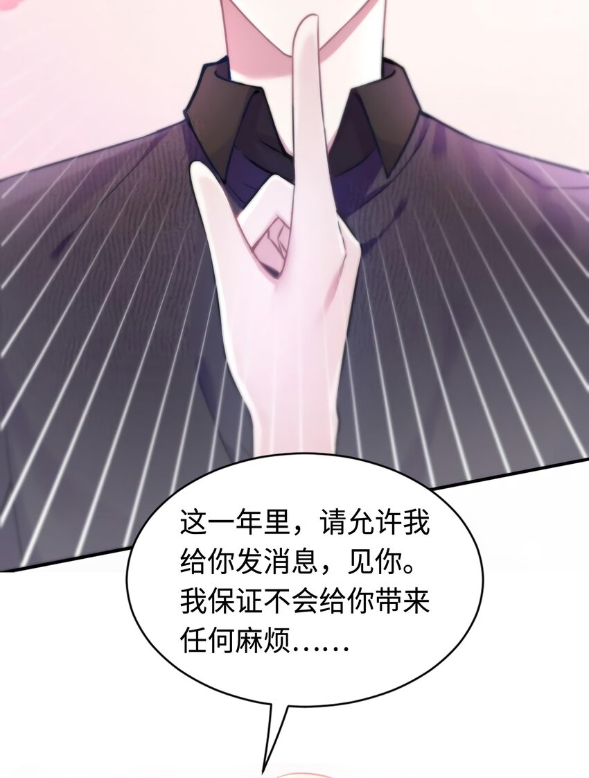 16 给我一年的时间追你11