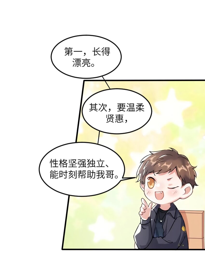 20 好巧啊你也在这里？21
