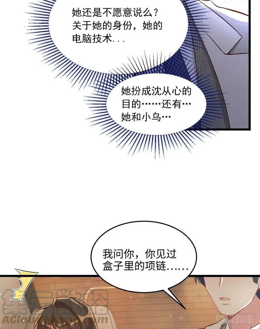 70 沈从心本尊，出现！27