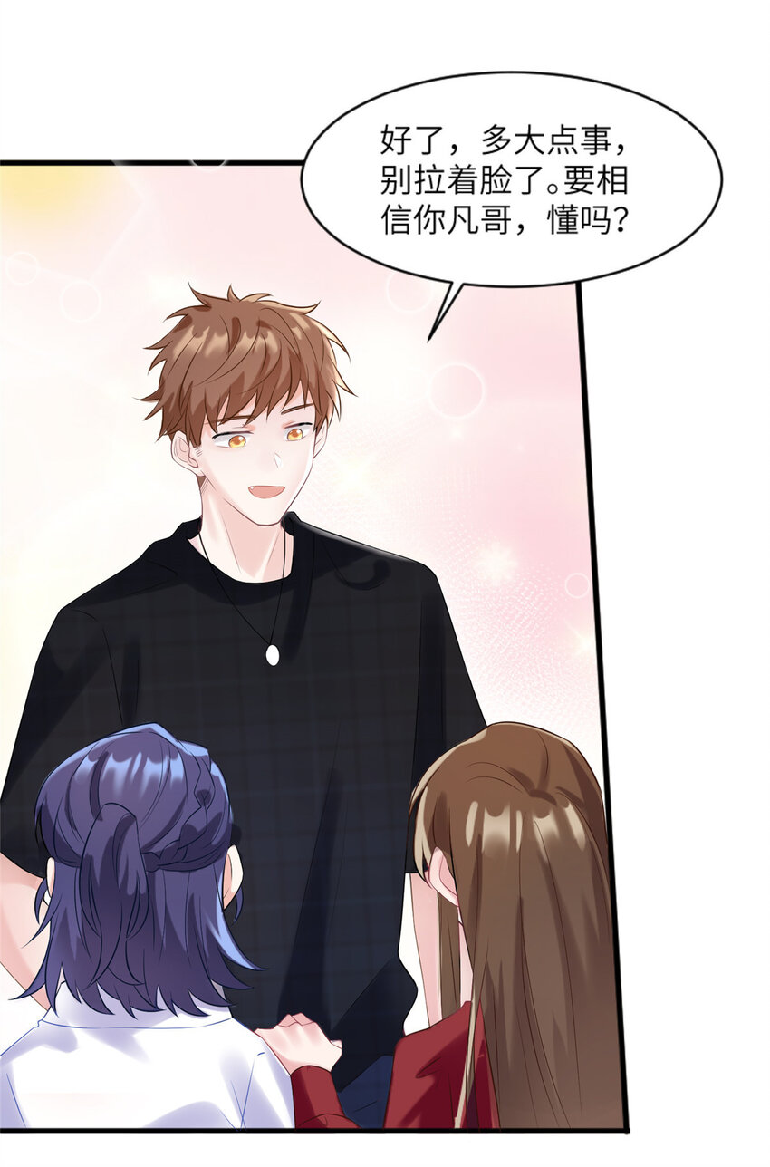 29 奇迹会降临吗？5
