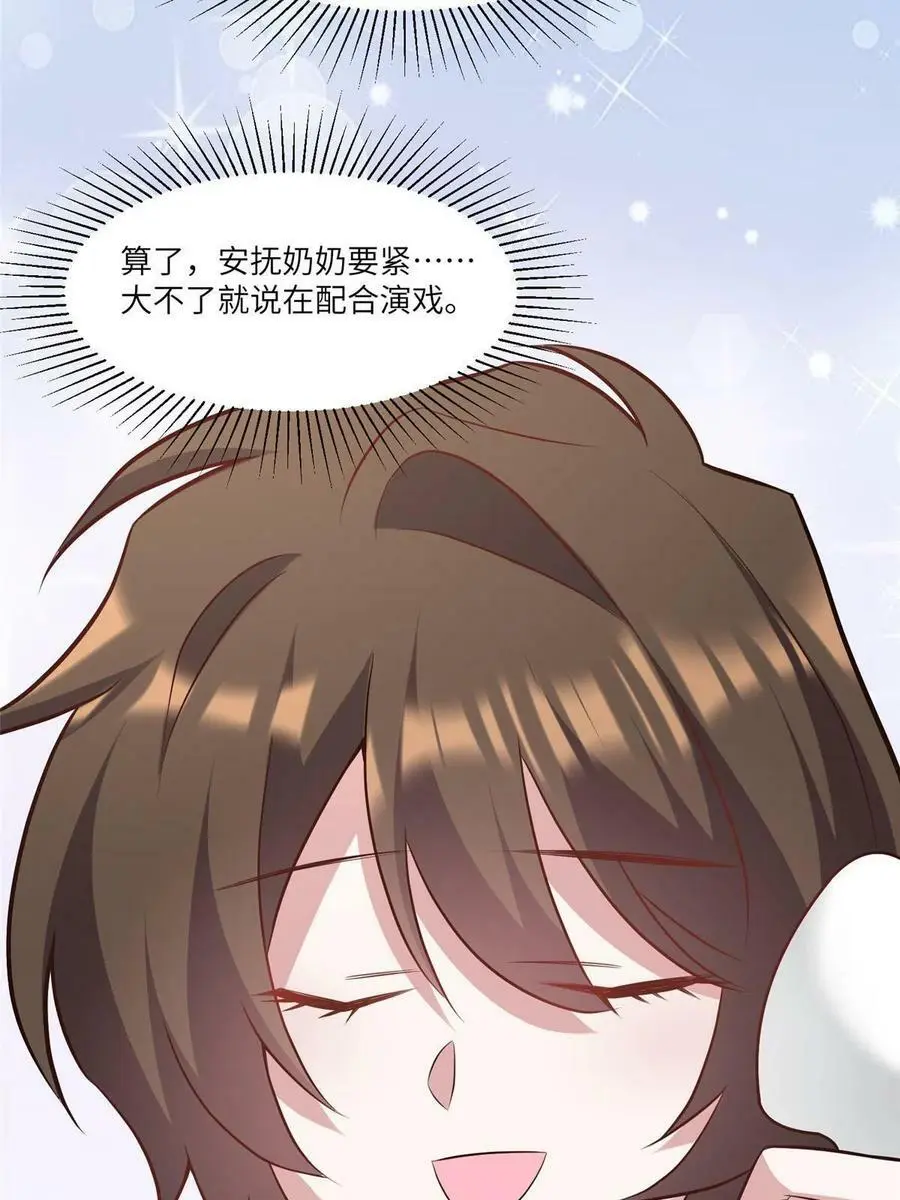 102 小乌幽灵出现？55