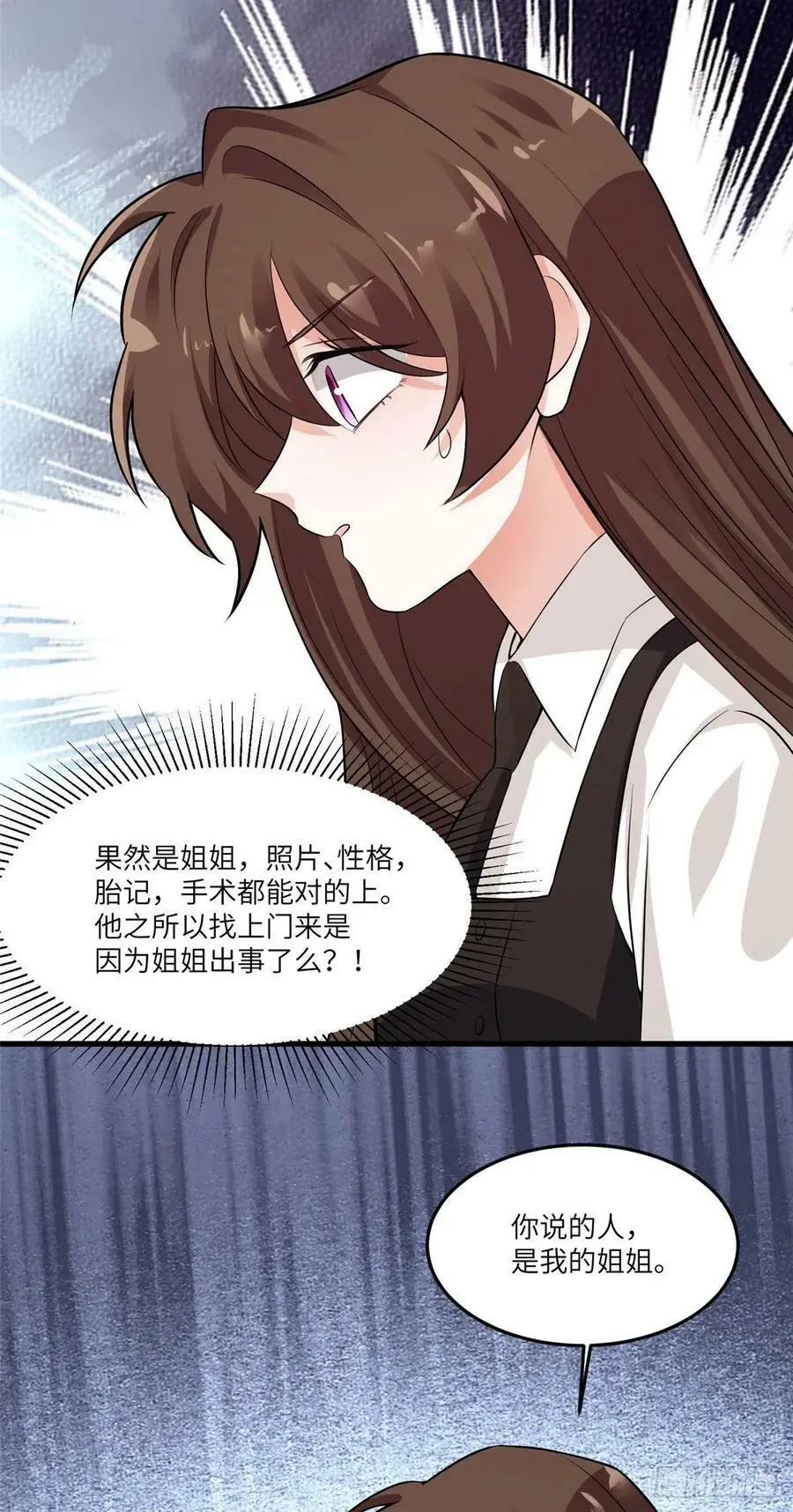 90 沈从心跟人开房了？！29