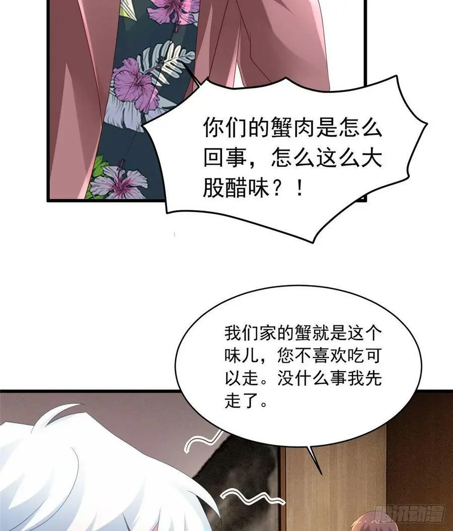 54 这大闸蟹怎么一股醋味59