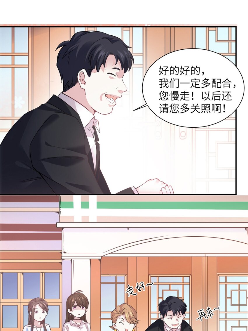 04 你以后不准这样打扮！5