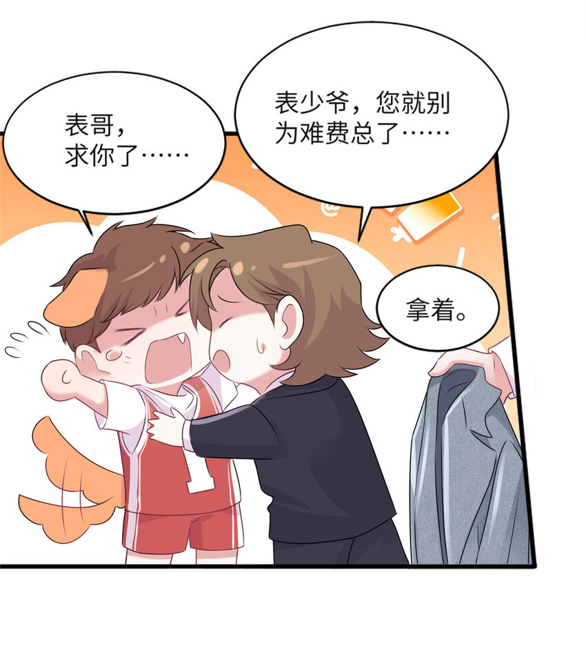 31 我又小看了她25
