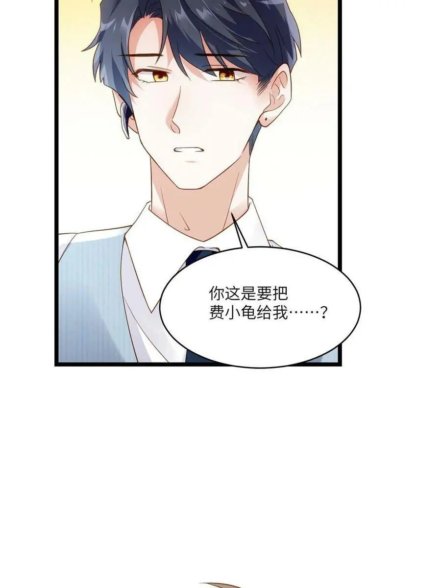 101 小舅子爱上了姐夫？23