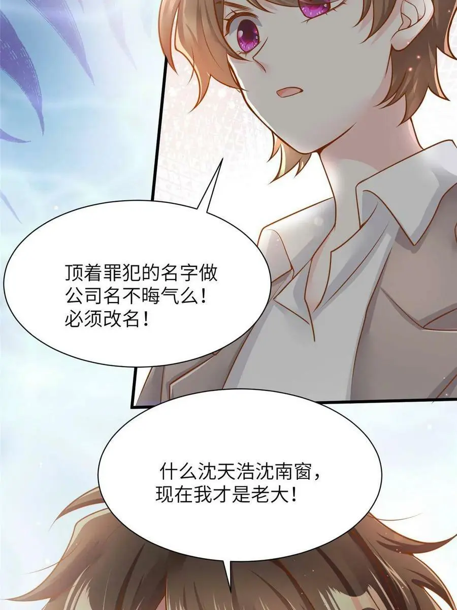126 沈于归遇袭！13