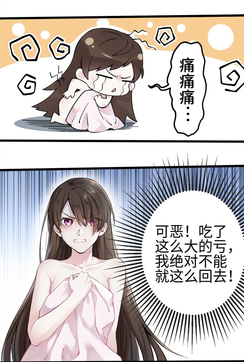 01 抱了我翻脸不认？24