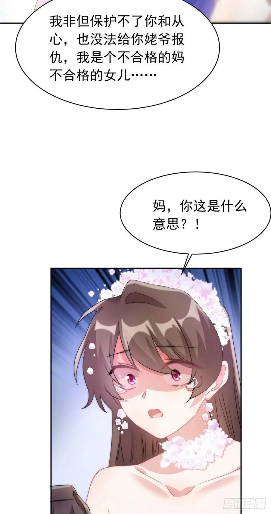 51 沈小姐，你可以要了我42