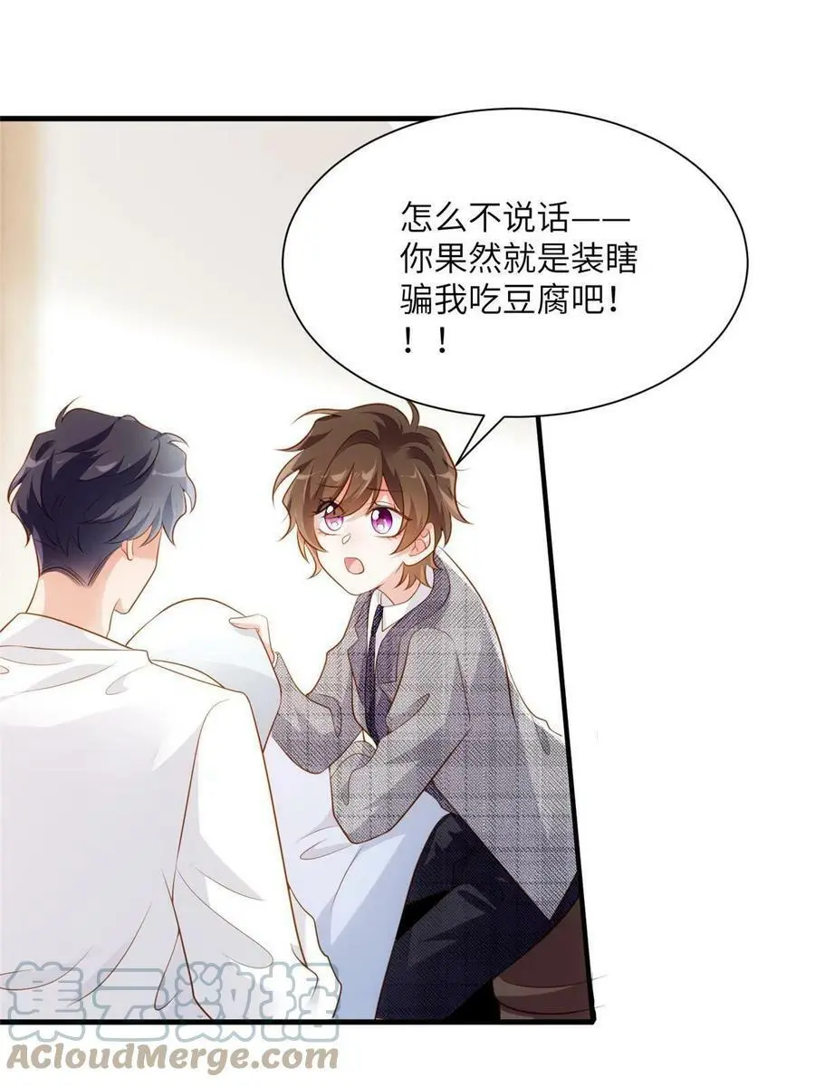 123 想怎么惩罚我，小乌龟？45