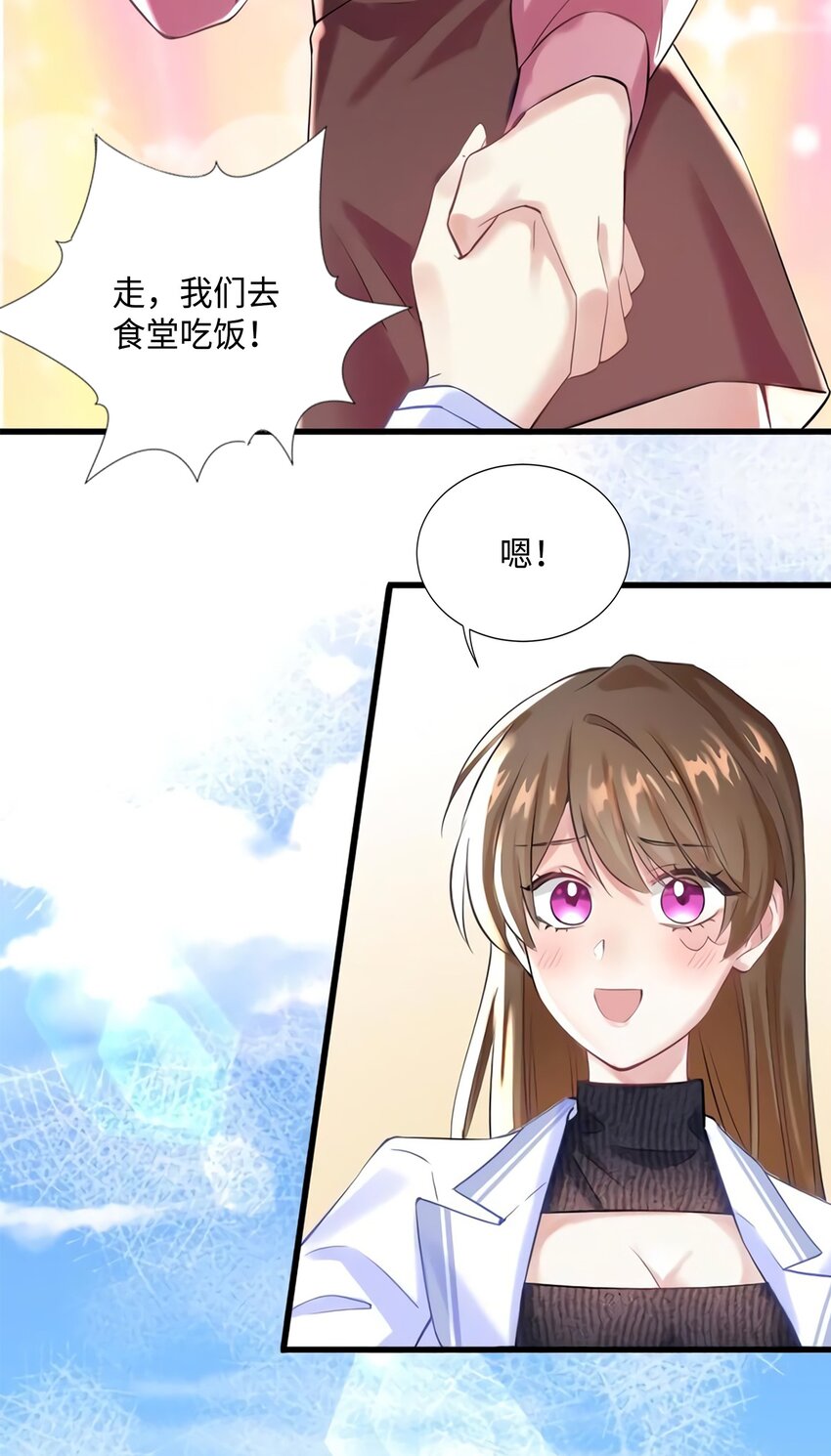 19 又撞到费南城？6