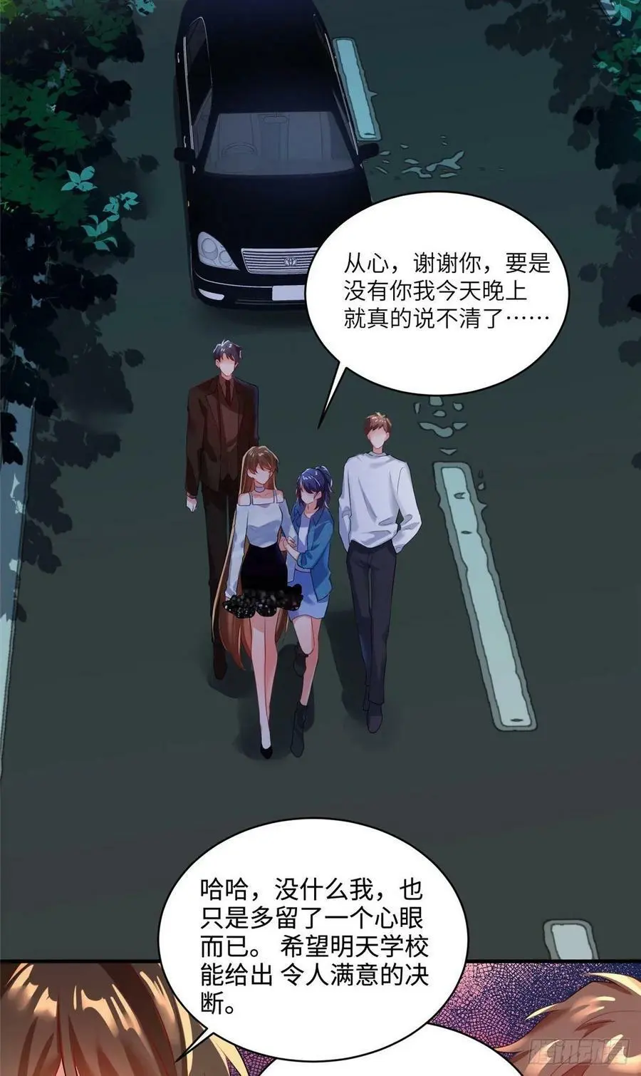 74 你是唯一让我动心过的女孩2