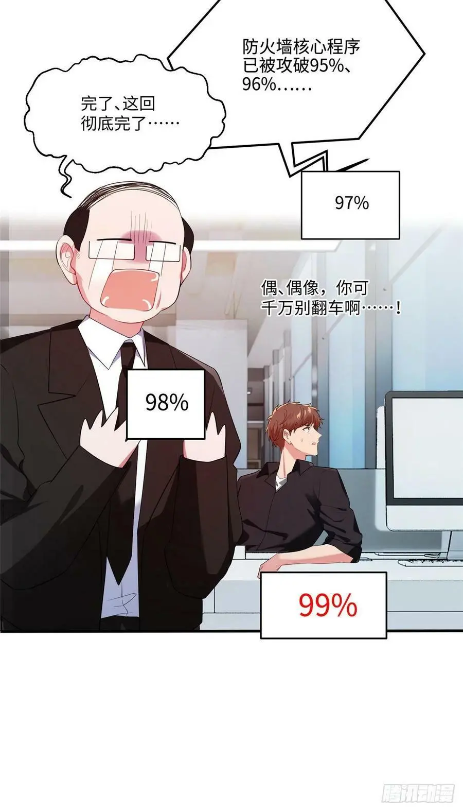 47 小乌龟，大显神通！41