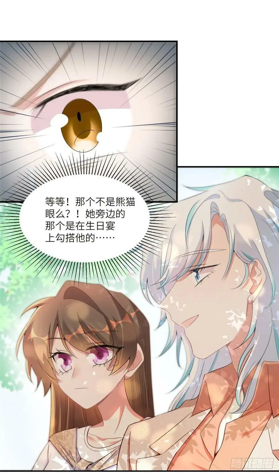 58 齐总又来勾搭我？53