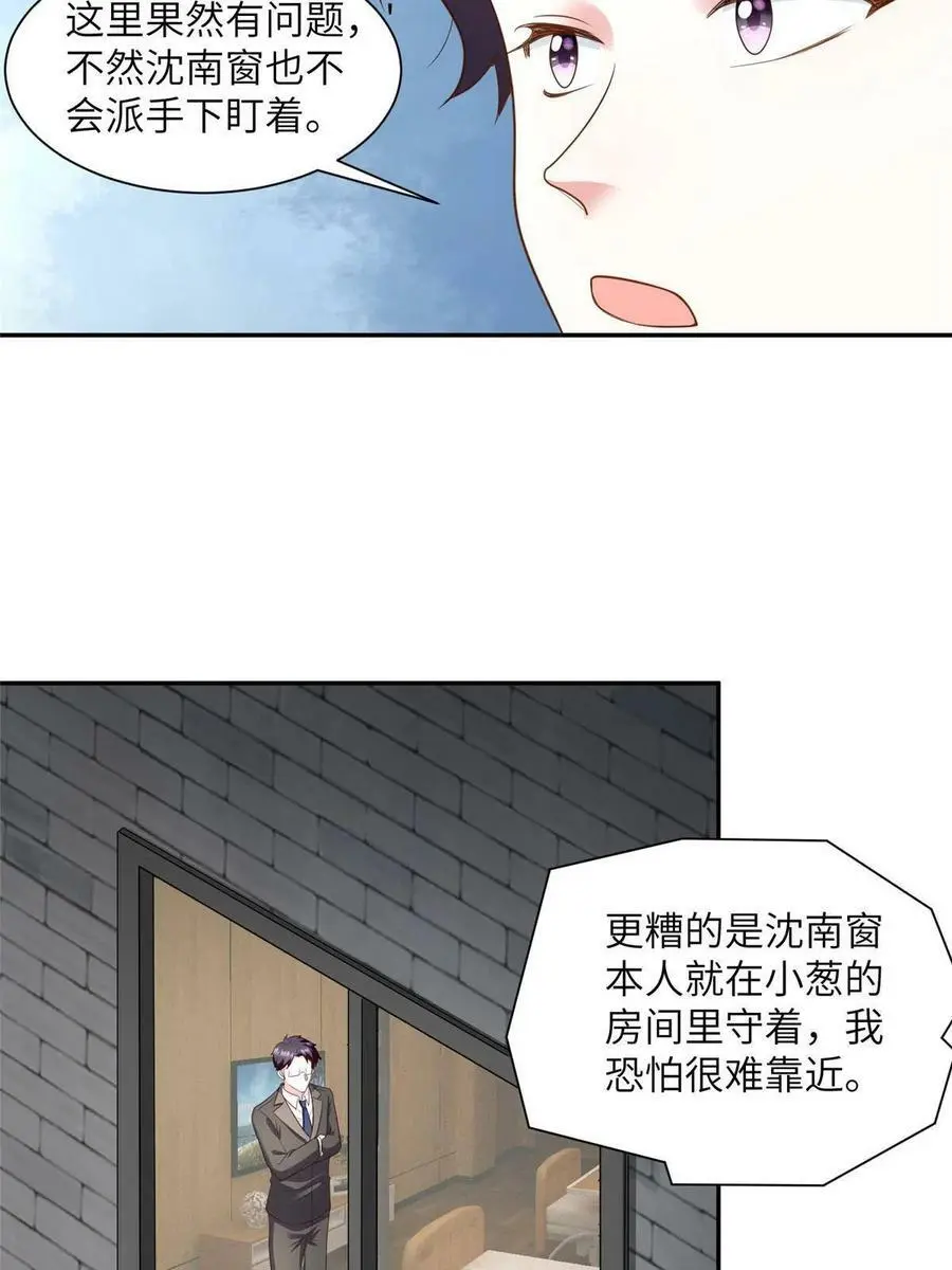 120 从心，我来找你了！29