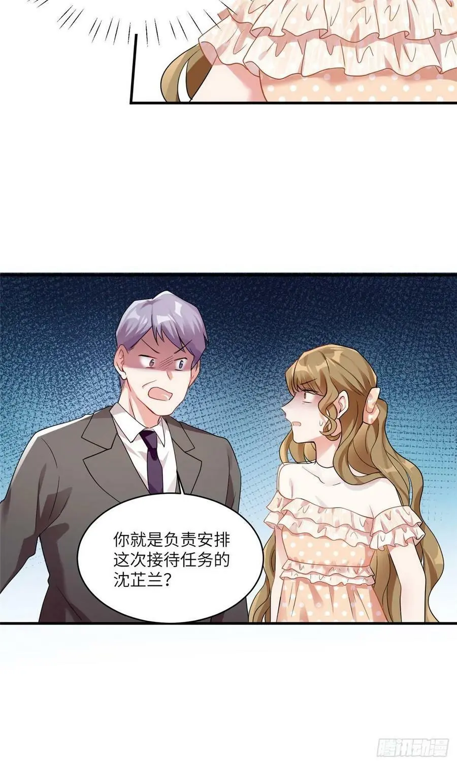61 费总他是不是喜欢你呀19