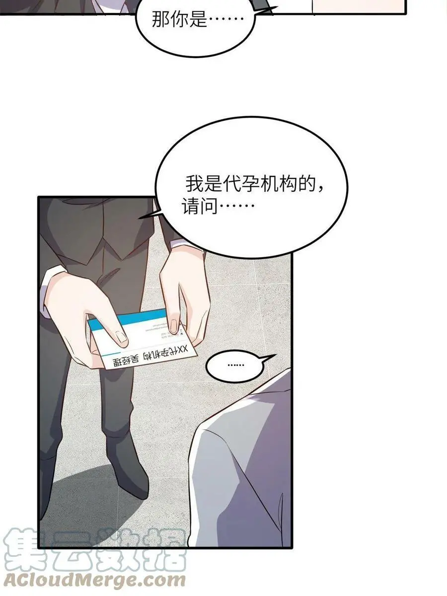 134 我们可以结婚啦！14