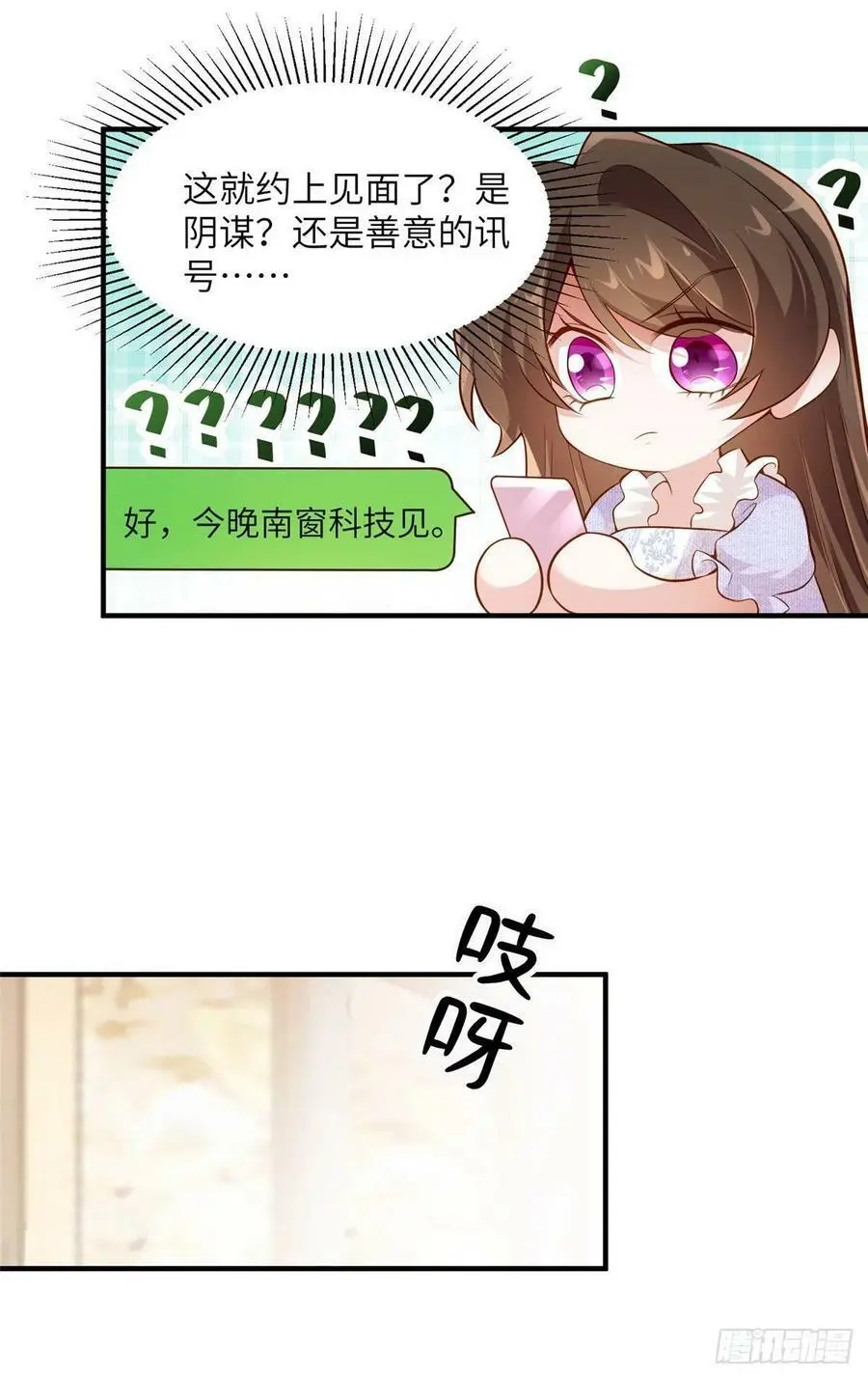 85 我们的孩子出生了？23