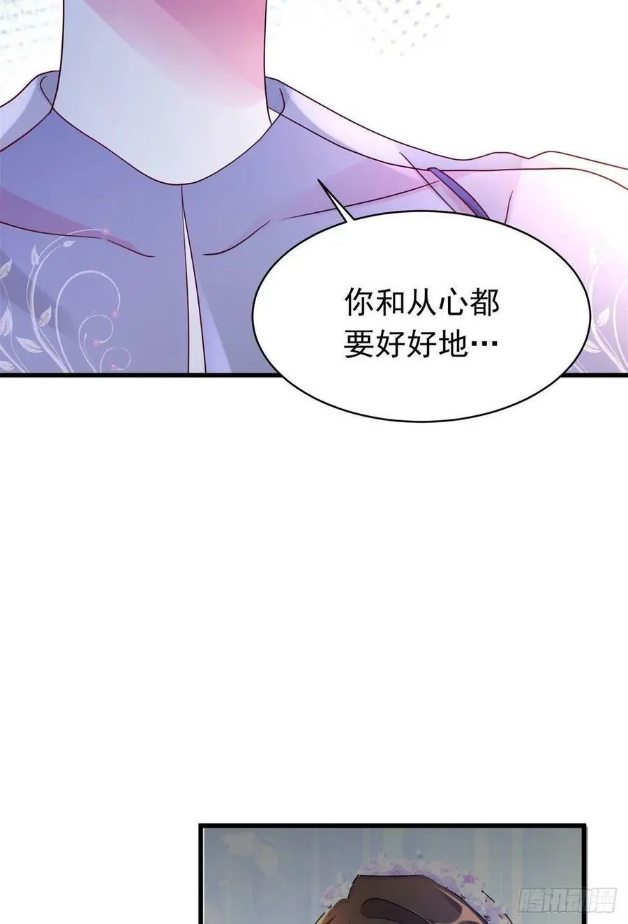 51 沈小姐，你可以要了我50