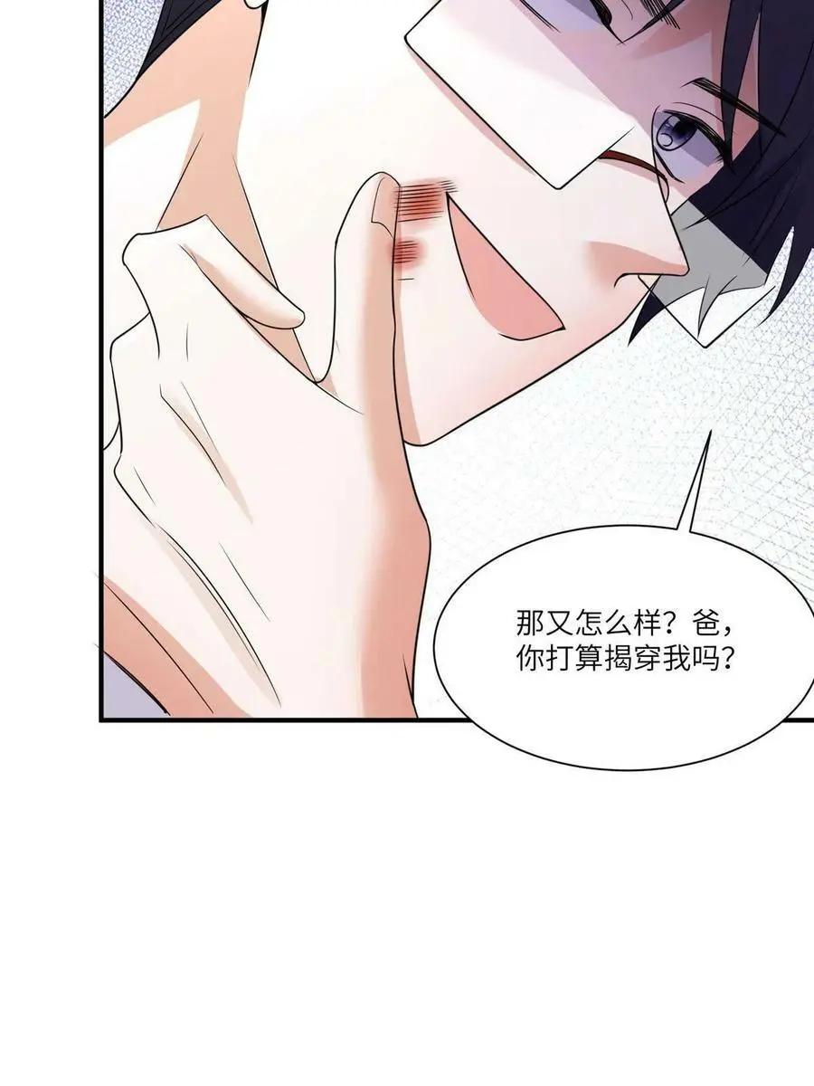 119 再见了，沈总14