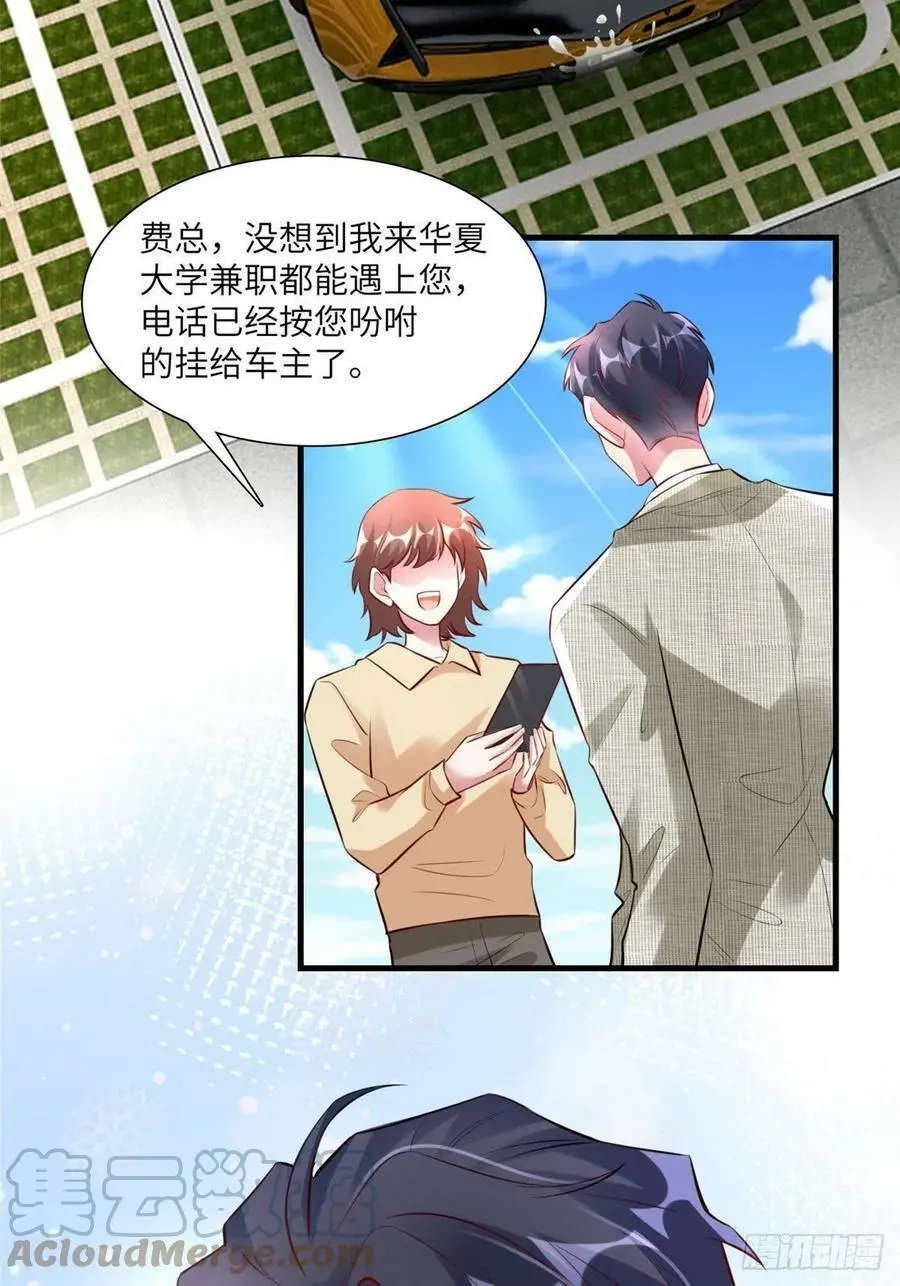 59 费南城，嫉妒心爆发了14