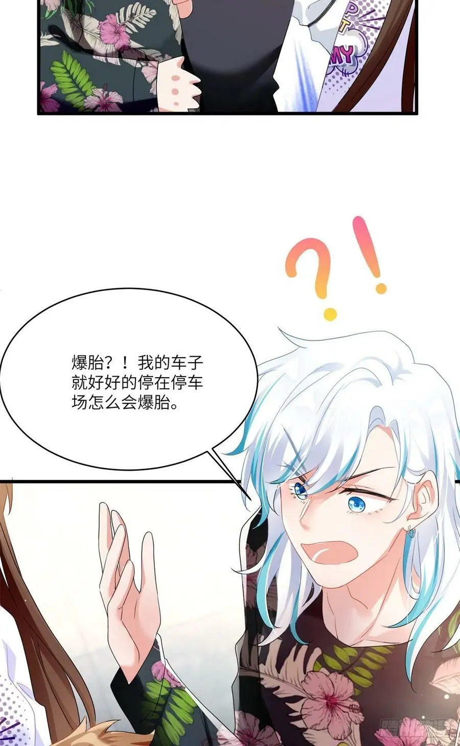 55 搅黄求婚大作战44