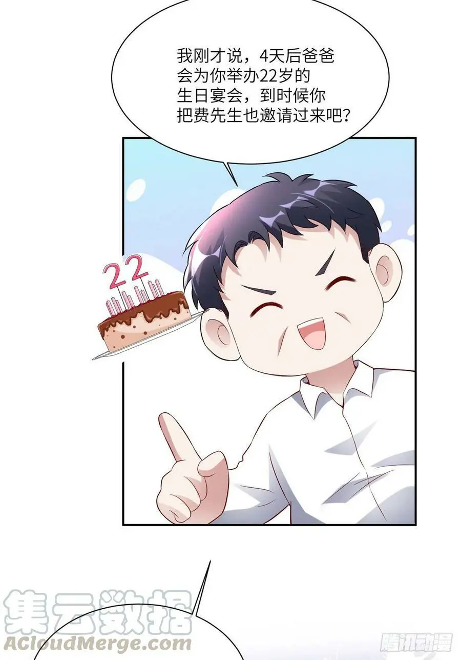 45 最意外的告白48