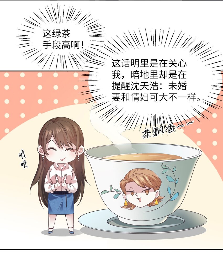 04 你以后不准这样打扮！10