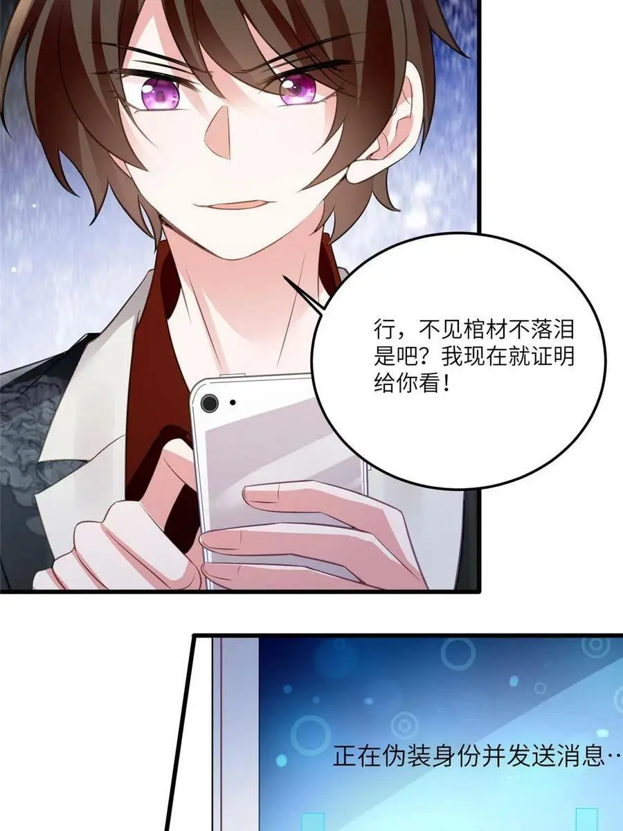 112 沈天浩的报应才开始32
