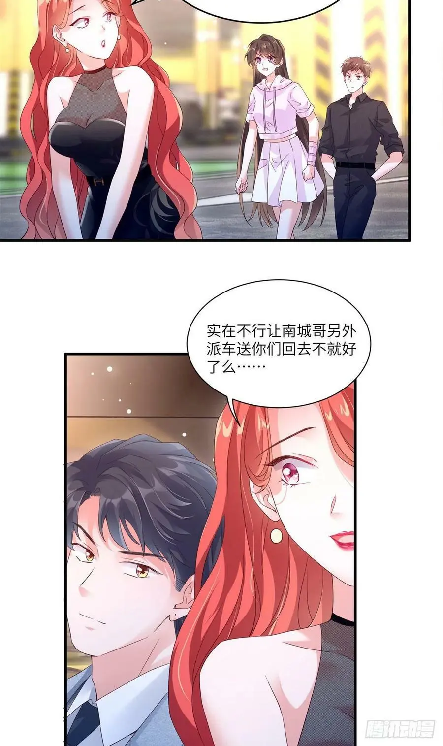 44 我送你回家9