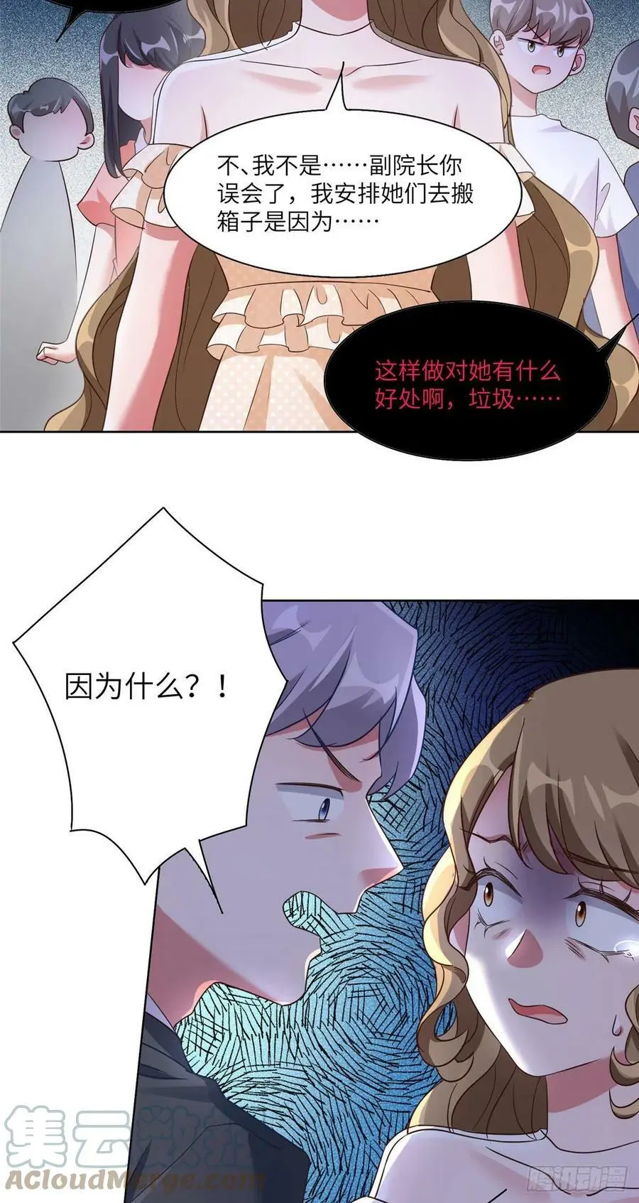 61 费总他是不是喜欢你呀22