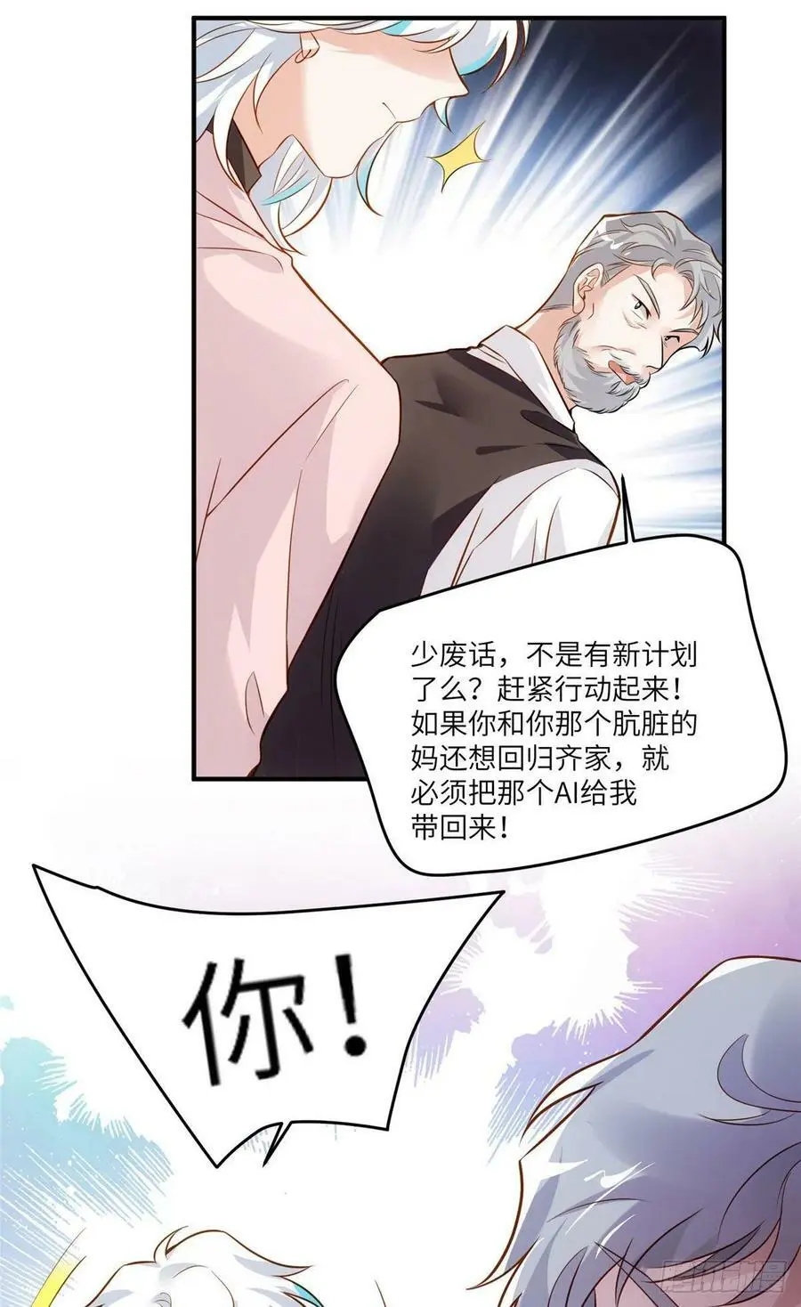 88 沈南窗的秘密34