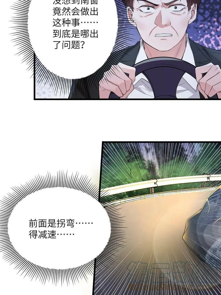 119 再见了，沈总45