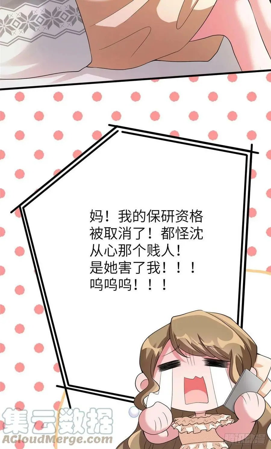 61 费总他是不是喜欢你呀38