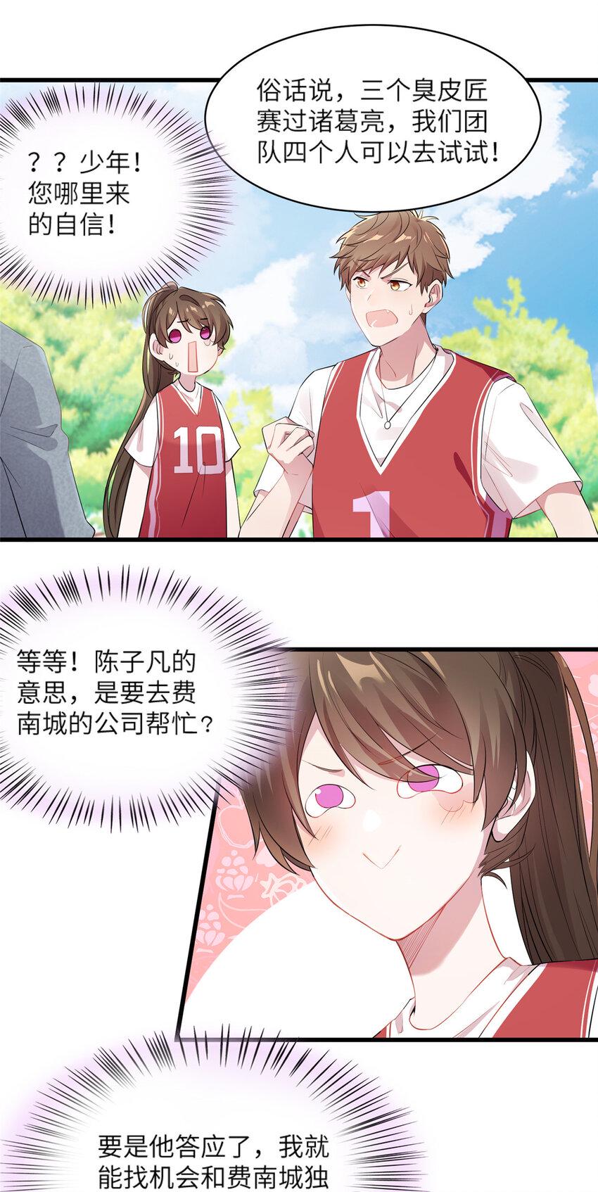 34 真的请来了乌龟？15