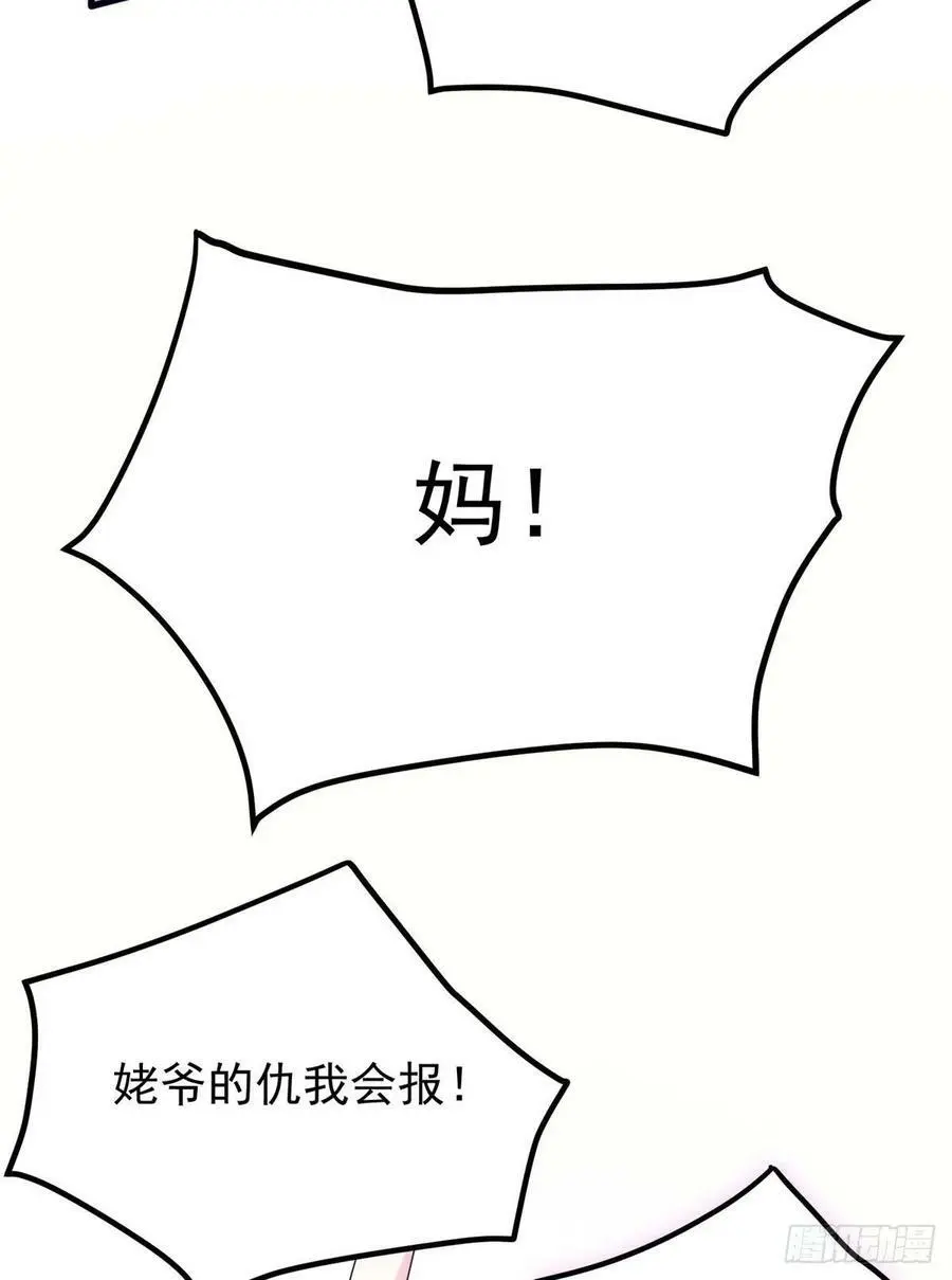51 沈小姐，你可以要了我56
