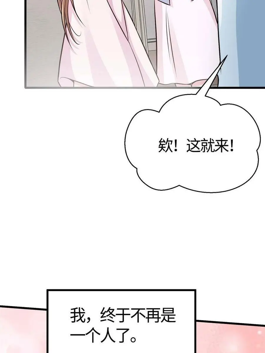 133 我们姐妹，好好过49