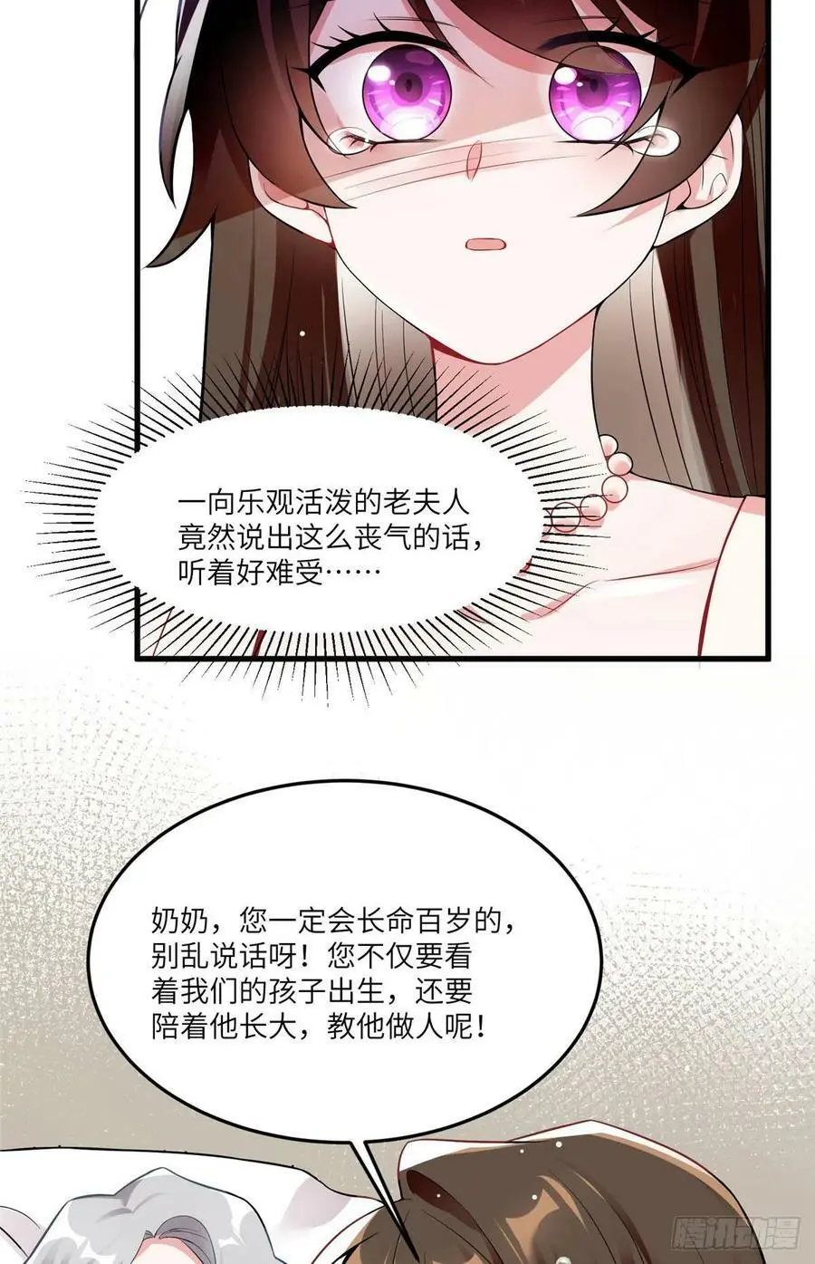 79 费南城求婚了！37