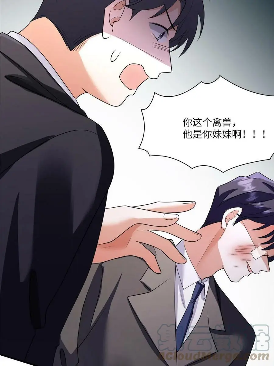 119 再见了，沈总12
