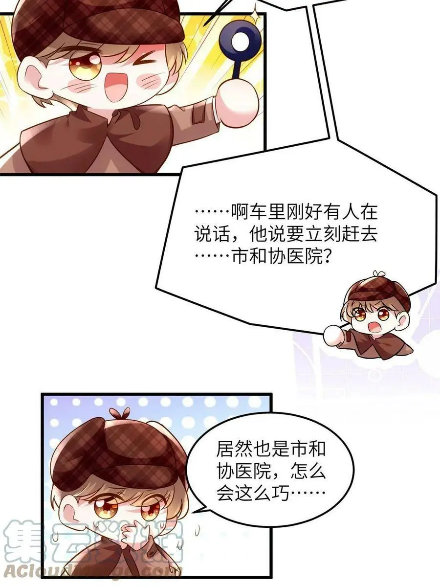 107 费南城又住院了？！51