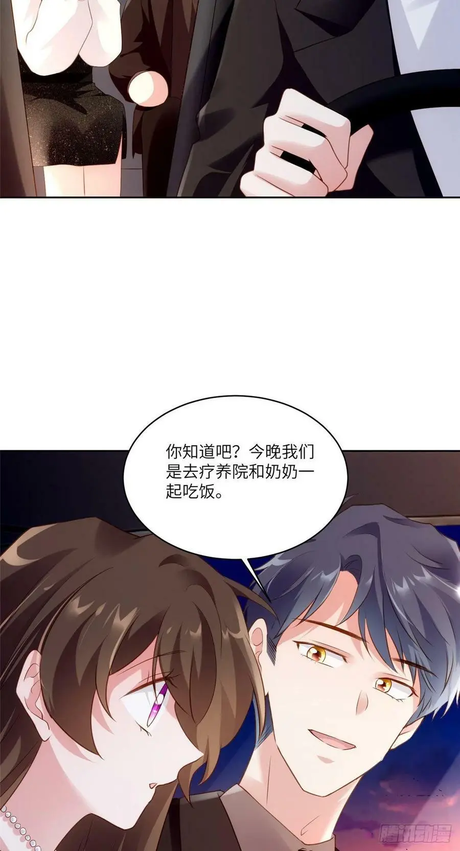 78 拜托你今晚好好疼我了5
