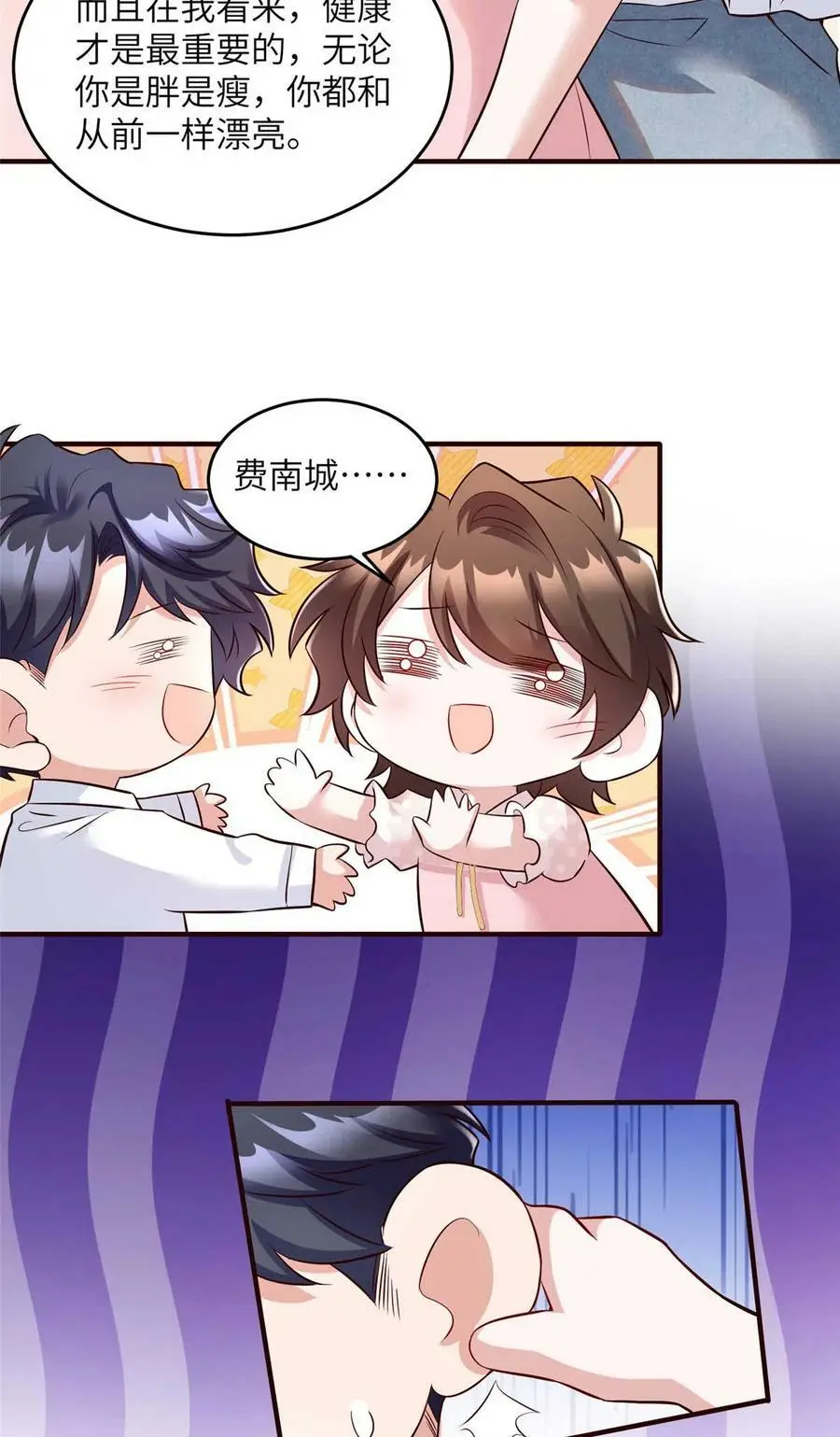 142 我没有怀孕！17
