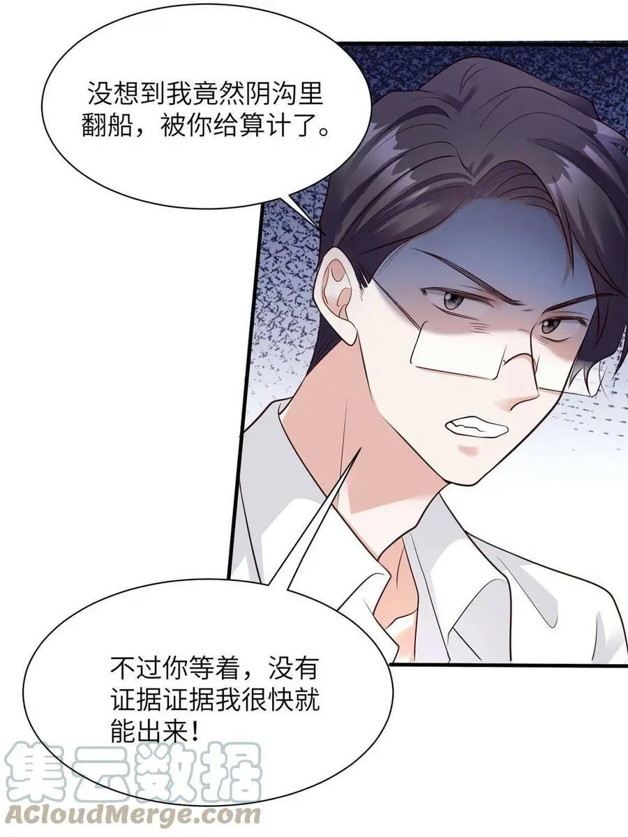 123 想怎么惩罚我，小乌龟？3