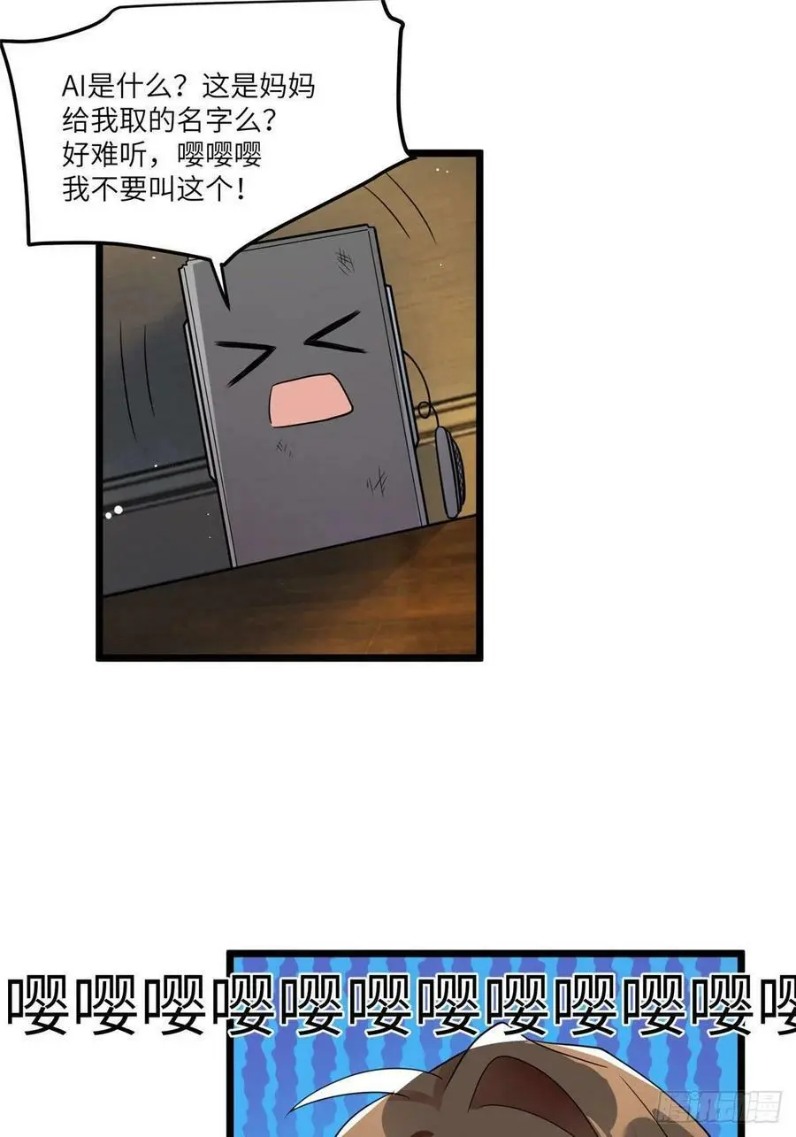 86 儿子费小龟，出世！1