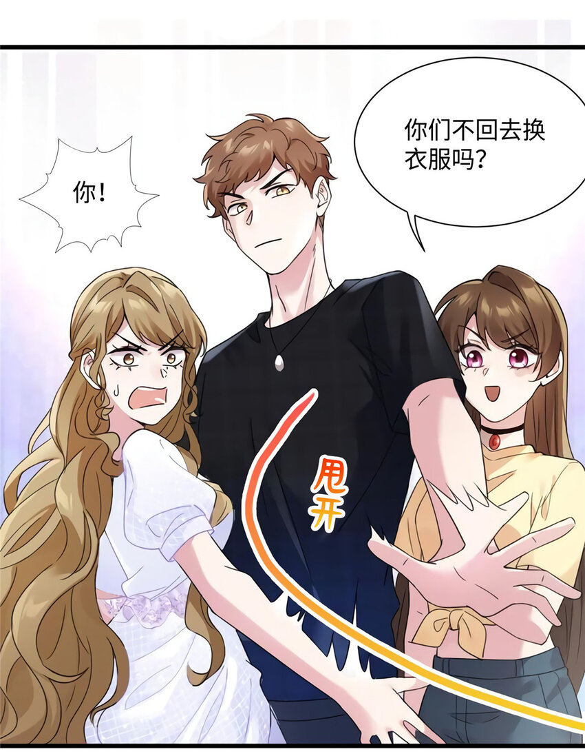 25 他和白竹才是一家人21