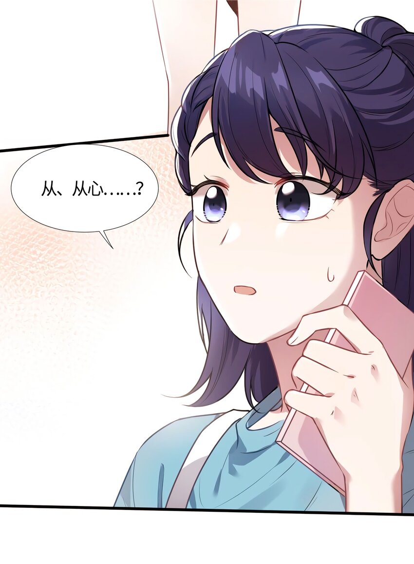 10 胖揍小太妹43