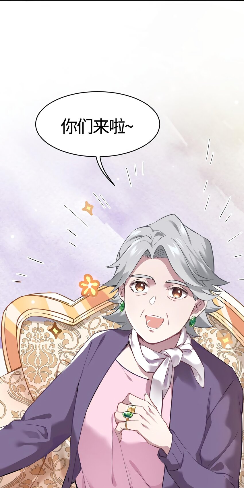 06 神助攻奶奶登场26