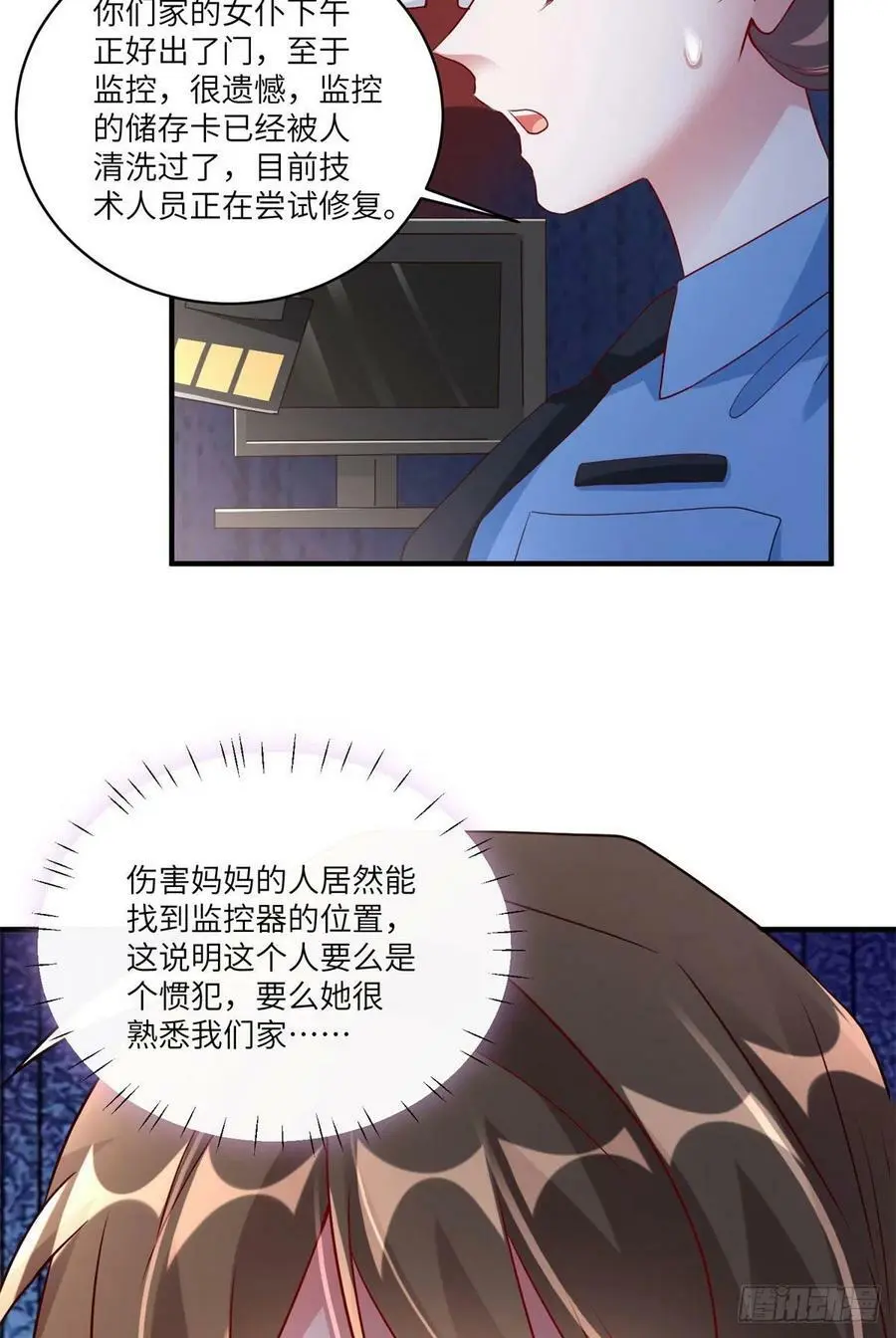 63 又想害我妈？没门11